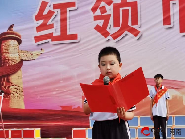 ​红领巾爱祖国——西平县第二小学举行少先队入队仪式