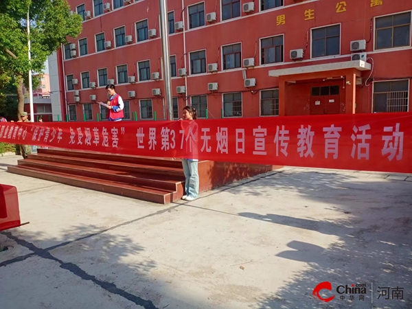 ​西平县职业教育中心开展世界无烟日宣传活动