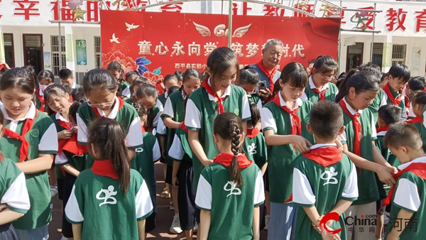 ​西平县实验小学举行“红领巾爱祖国”新队员入队仪式