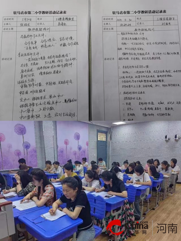 驻马店市第二小学举行语文组教师技能培训活动