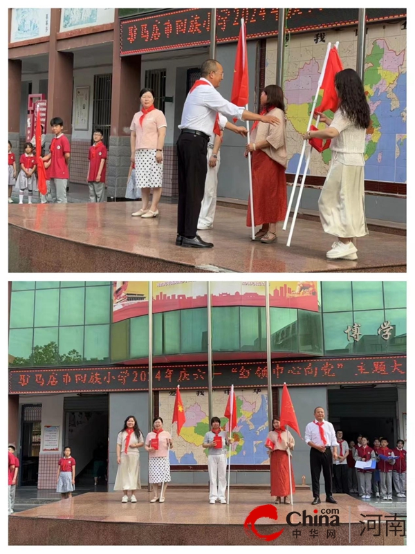 驻马店市回族小学举行红领巾心向党新队员入队仪式