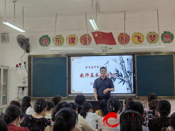  [Global News] Zhumadian No. 2 Primary School launched basic skills training activities for teachers