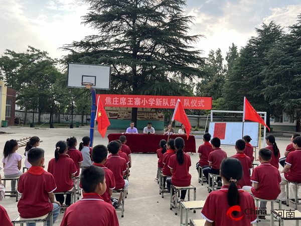 ​西平县焦庄席王寨小学举行少先队入队活动