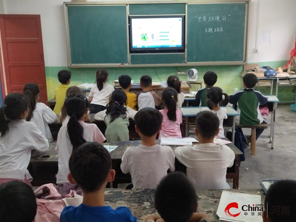 ​西平县重渠张庄小学开展“世界环境日”宣传活动