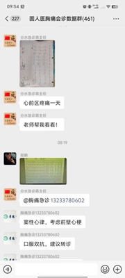 固始县人民医院胸痛中心：区域协同 上下联动 成功救治心梗患者