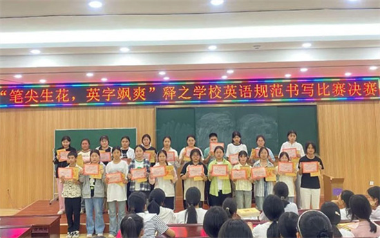 方城县释之学校举行英语规范书写比赛