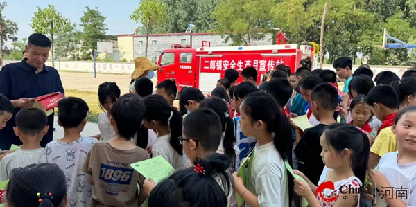 新动态：​西平县二郎小王庄小学举行消防安全教育活动