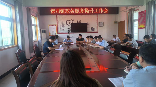 邓州市都司镇：提升政务服务 优化营商环境