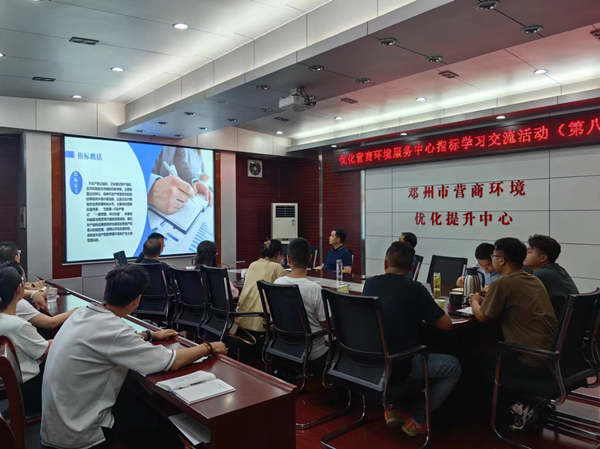 邓州市优化营商环境服务中心：互动交流促提升 环境优化无止境