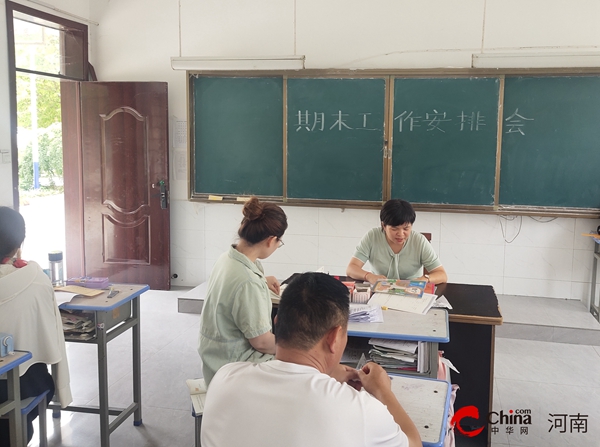 当前讯息：​西平县专探双河小学召开期末工作安排会