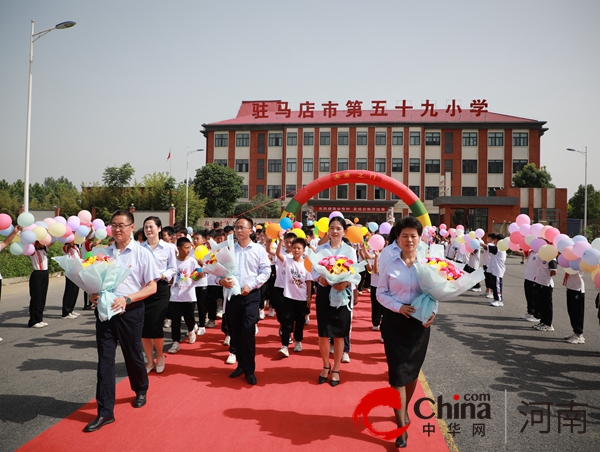 少年乘风起 未来皆可期—驻马店市第五十九小学举行2024届毕业典礼