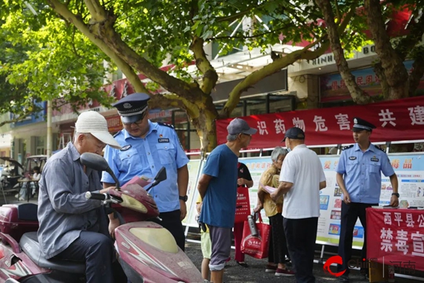 ​西平县公安局组织开展“6.26”国际禁毒日宣传活动