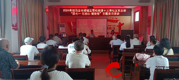 驻马店市驿城区雪松街道雪松社区开展庆祝中国共产党成立103周年系列主题活动