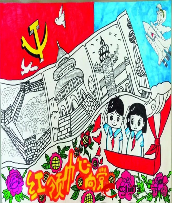 驻马店市第二小学开展“红领巾心向党”主题活动