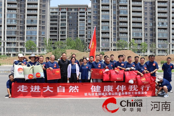 “全民健身 快樂生活”—駐馬店市驛城區(qū)香山街道組織開展徒步競走活動(dòng)