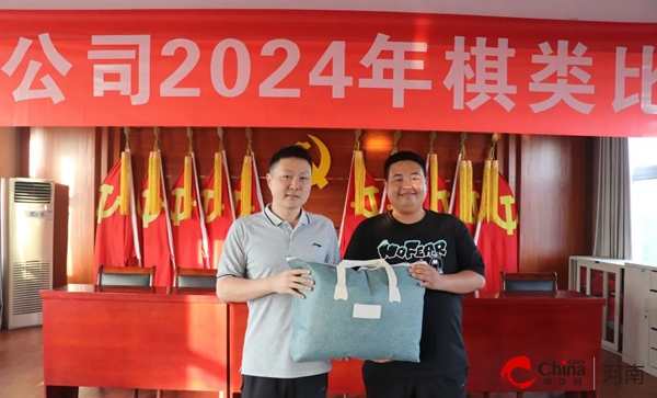 ​鼎力公司举行2024年棋类比赛