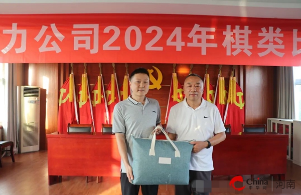 ​鼎力公司举行2024年棋类比赛