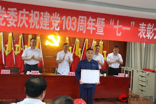 ​鼎力公司党委召开庆祝建党103周年暨七一表彰大会