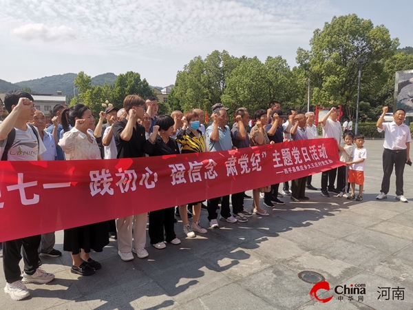 ​西平县焦庄乡大王庄村开展庆“七一”参观红色教育基地主题党日活动