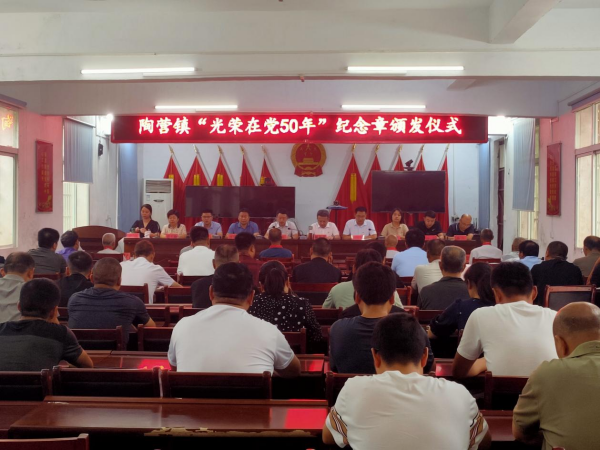 邓州市陶营镇为庆祝中国共产党成立103周年开展系列活动