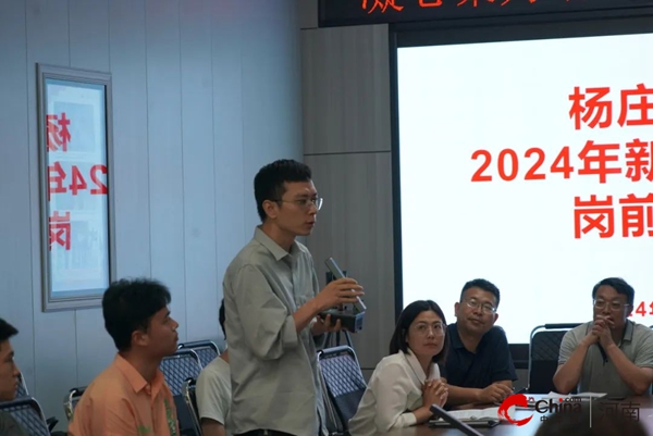 ​凝心聚力谱新篇 岗前筑梦向未来——西平县杨庄高中开展2024年新入职教师岗前培训