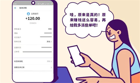 南阳市高新法院以案说法：谨慎刷单群中的“致富陷阱”