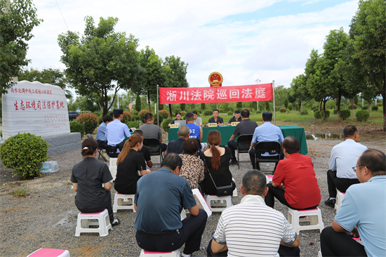 淅川法院：基地响起法槌声  丹江湖畔护青绿