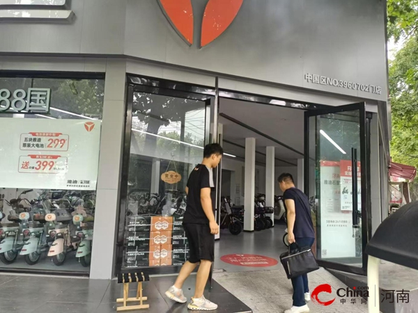 驻马店开发区金河办事处持续开展电动自行车安全隐患全链条整治行动