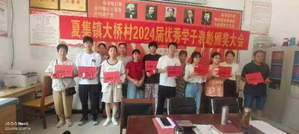 邓州市夏集镇：金秋助学暖人心 共圆学子大学梦 