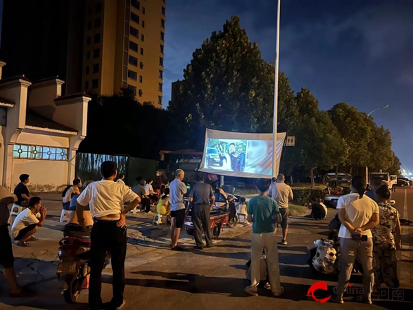 驻马店经济开发区开源办事处刁庄村举行红色电影放映活动