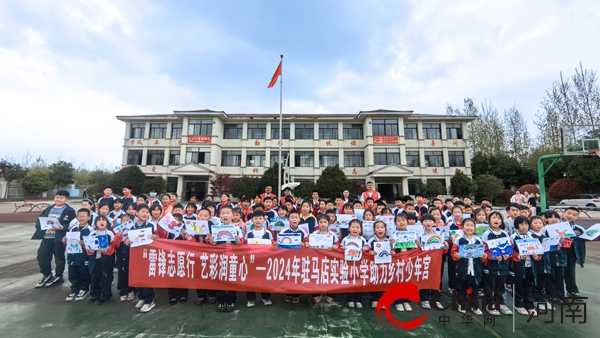 文明创建永远在路上——驻马店实验小学创建全国文明校园综述