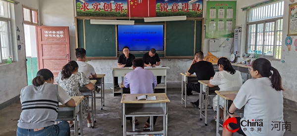 ​启新程 向未来——西平县专探东沟小学召开2024年秋期开学工作会议