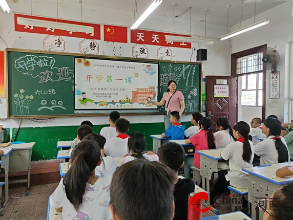 养成好习惯 确立新目标——驻马店市第九小学开展“开学第一课”行为习惯养成主题教育