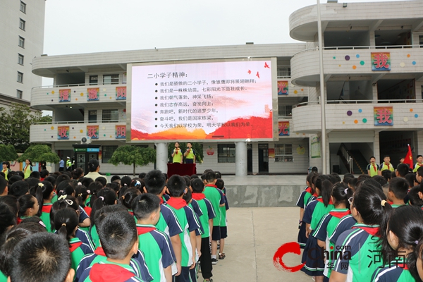 启航新篇章 共筑少年梦——驻马店市第二小学举行2024年秋季学期开学典礼