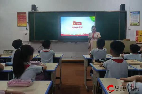 ​上好《开学第一课》 开启精彩新学期——西平县第二小学2024年秋期《开学第一课》