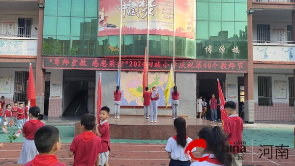 尊师重教  感恩前行——驻马店市回族小学庆祝教师节活动 