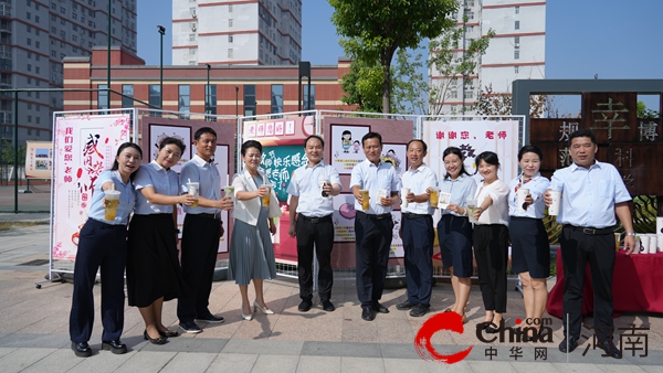 礼赞教师节  深情送祝福－－驻马店实验小学开展教师节送祝福活动