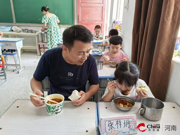 ​西平县盆尧盆东小学：暖心陪餐 以责相伴