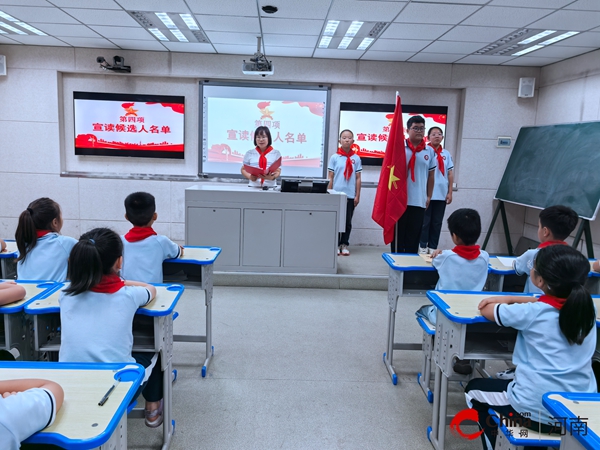 ​筑梦红领巾 争做好队员——西平县第二小学举行少先队大队委换届选举活动