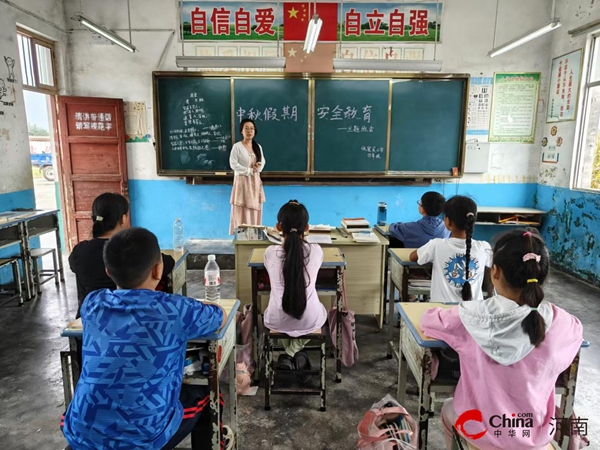 ​西平县芦庙徐庄小学、张崔吴小学开展中秋假期安全教育主题会