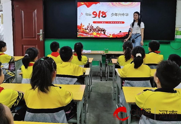 驻马店市第三十二小学举行“勿忘九一八 少年兴中华”主题教育