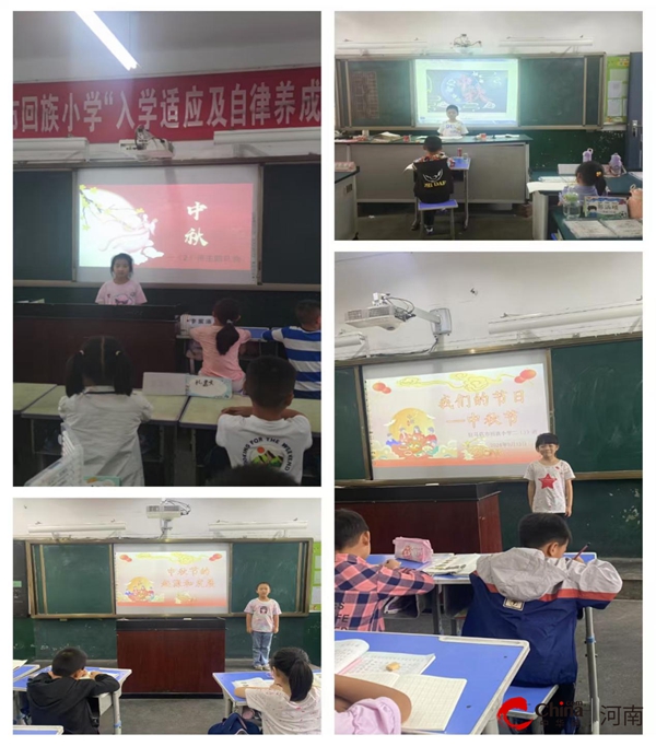 ​驻马店市回族小学举办“我们的节日•中秋”主题活动