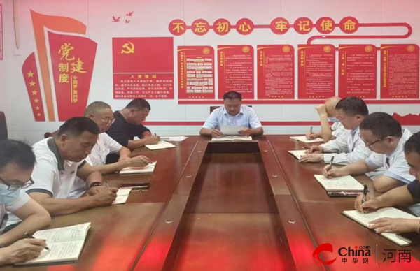 驻马店开发区关王庙卫生院贯彻学习党的二十届三中全会第二次全体会议精神