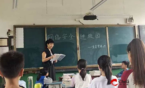 西平县重渠贾桥小学开展“网络安全进校园”宣讲会