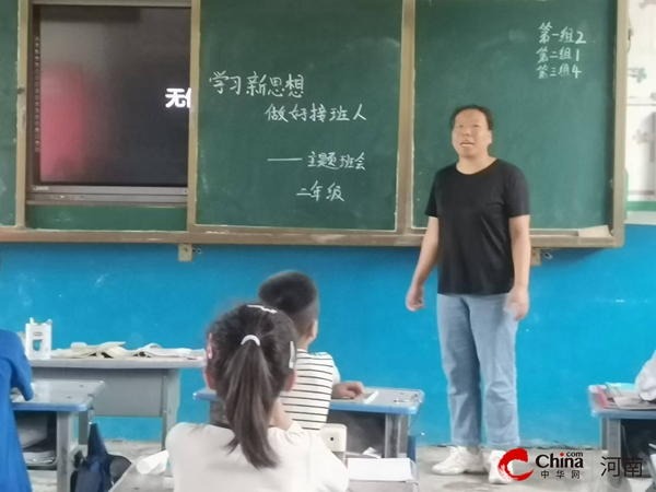 世界消息！西平县专探衡坡小学开展“学习新思想 争做接班人”活动