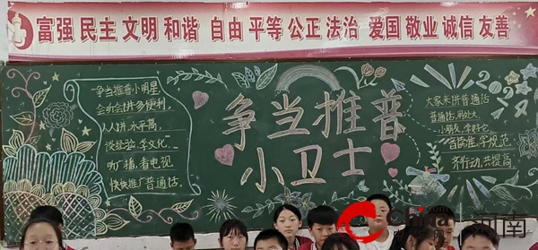 驻马店市回族小学举办普通话推广活动