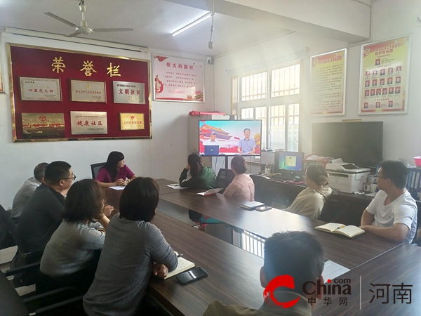 駐馬店市驛城區(qū)老街街道組織收看學(xué)<span class=