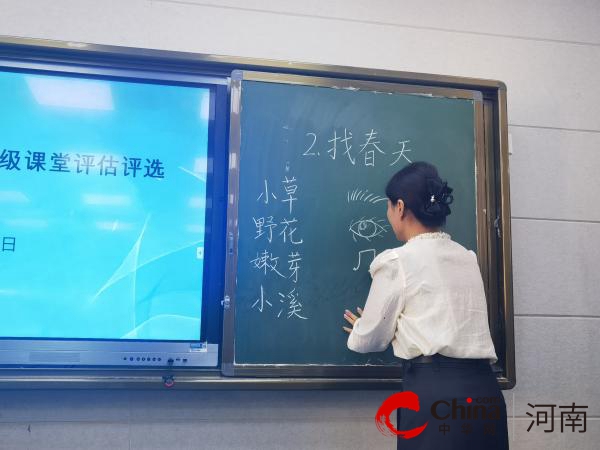 驻马店市第二十小学：聚焦课堂展风采 教学评估促提升