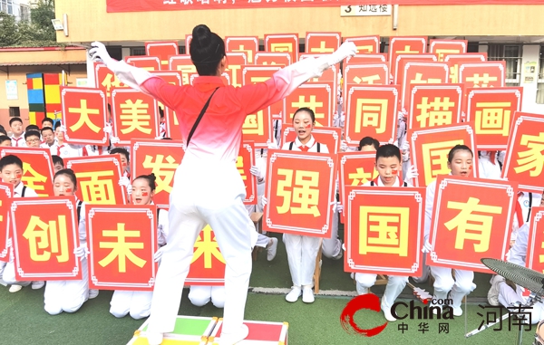 童声颂祖国 红歌迎华诞——驻马店第二实验小学举行致敬伟大祖国迎国庆赛歌会