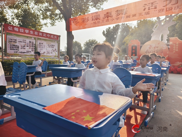 ​多彩课桌舞 活力满校园——西平县柏苑王店小学举行第三届“迎国庆”课桌舞展演